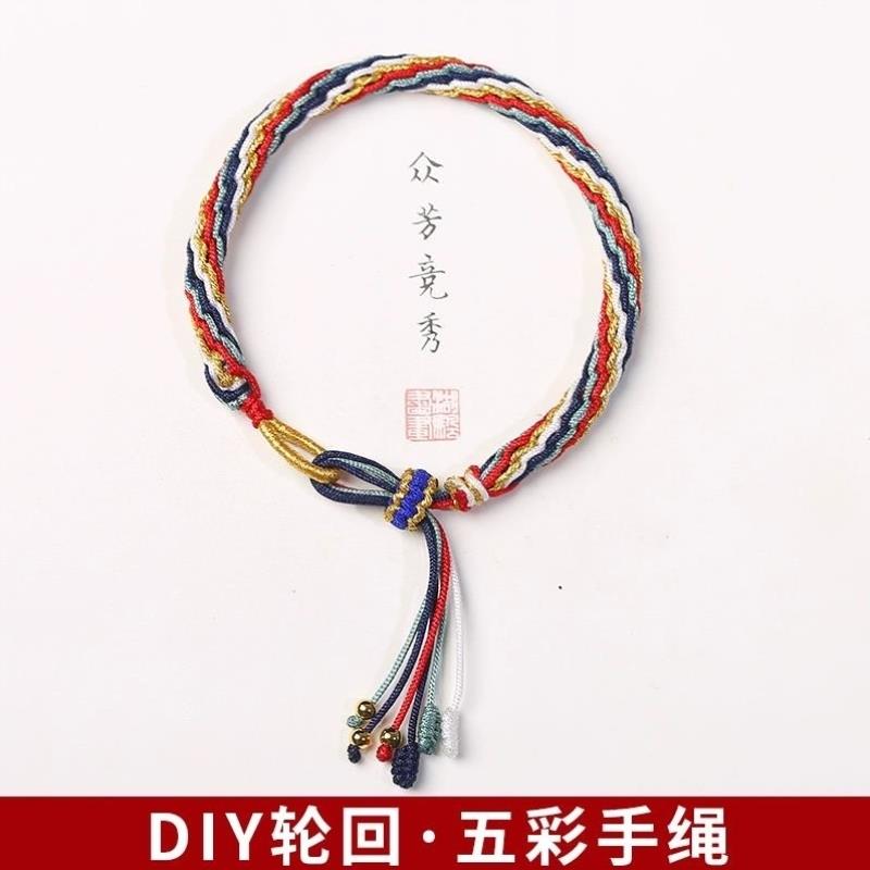 【梵高的星空】国潮轮回手链藏式手工编织手绳五彩民族风手串国风