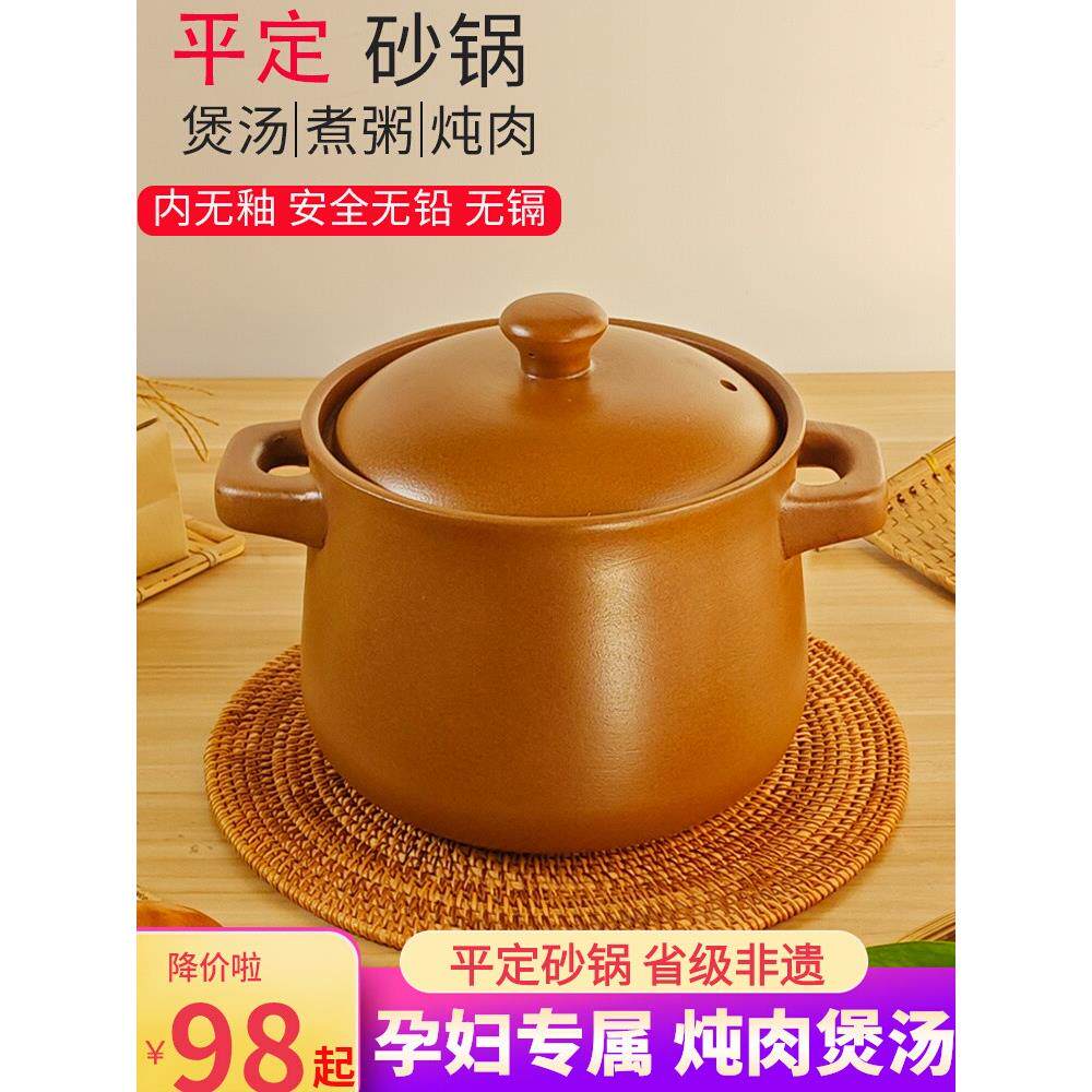 孕妇无釉平定土砂锅老式煲汤明火炖锅汤煲家用炖汤沙锅燃气瓦罐