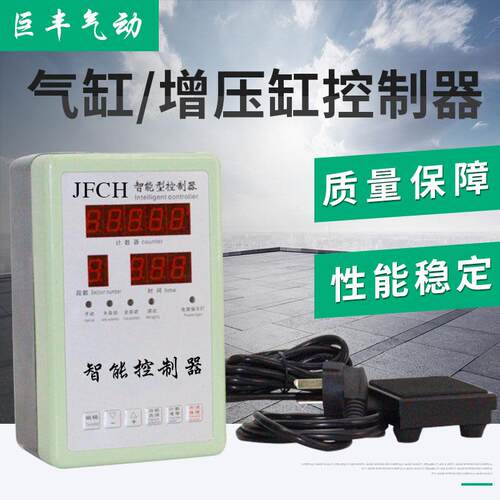 微电脑控制器气动压力机SCJ气缸MPT气液增压缸气动控制箱可定制