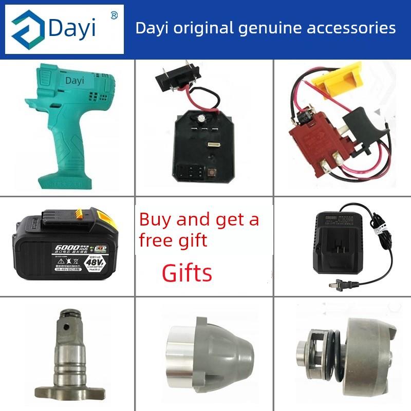 大一电动扳手新款A3充电器无刷2106配件头壳开关铝头壳锂电池