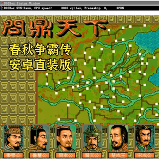 春秋争霸传2安卓手机直装版 春秋单机手游模拟移植经典休闲历史