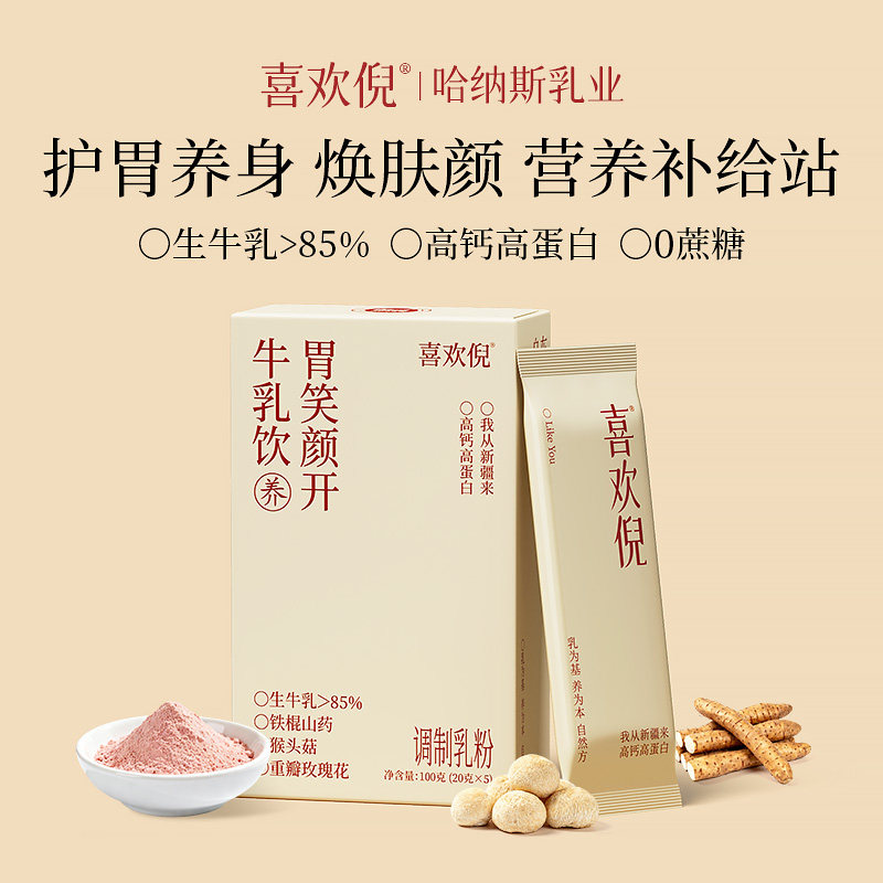 哈纳斯乳业新疆奶茶粉
