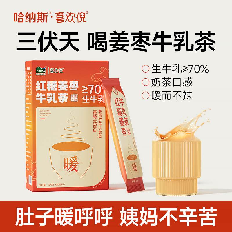 我的三伏烘干机！三伏搭子！