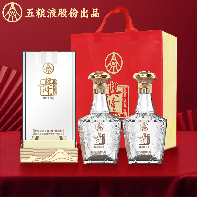 五粮液股份出品 兴隆浓香型优级纯粮白酒52度500ml礼盒酒节日送礼