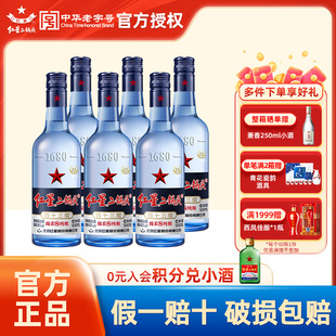 53度大二蓝瓶绵柔8清香型优级纯粮白酒 官方授权北京红星二锅头43