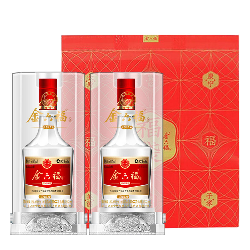 金六福中国福酒50.8度祥福玖号兼香型纯粮白酒礼盒装喜酒过年送礼