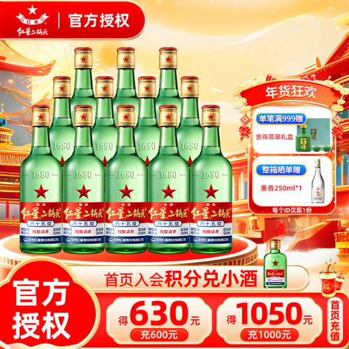 红星二锅头65度500ml*12瓶