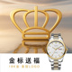 天王表金标送福18K金LOGO尊享版 石英表双历手表钢带男表送礼3731