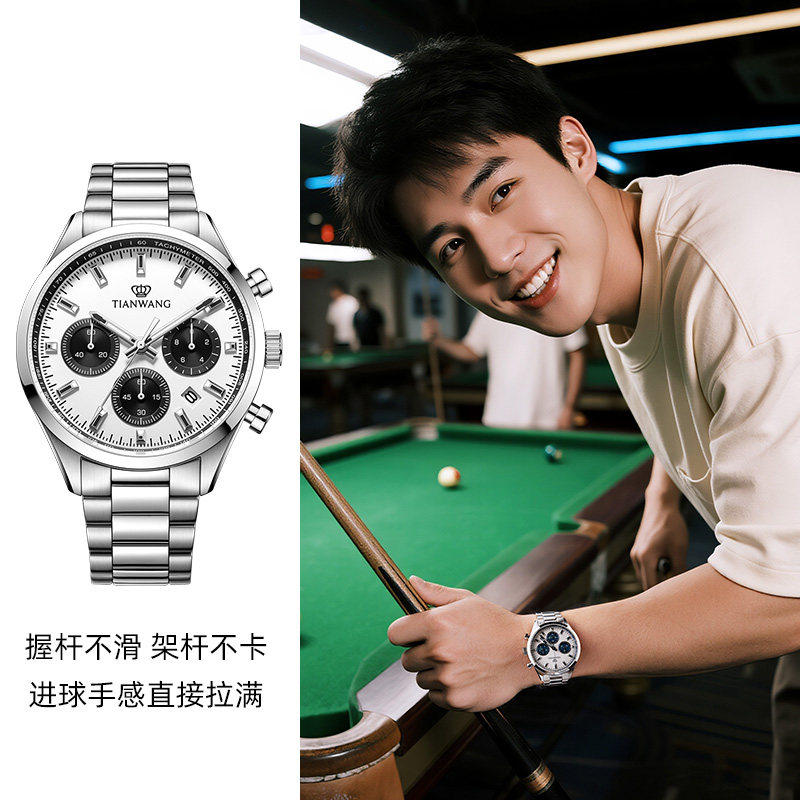 天王表三眼计时100米防水夜光运动防水石英手表男101390