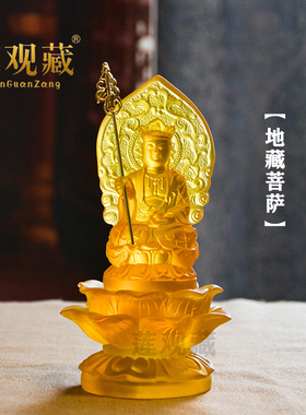 水琉璃随身佛堂地藏王车载摆件
