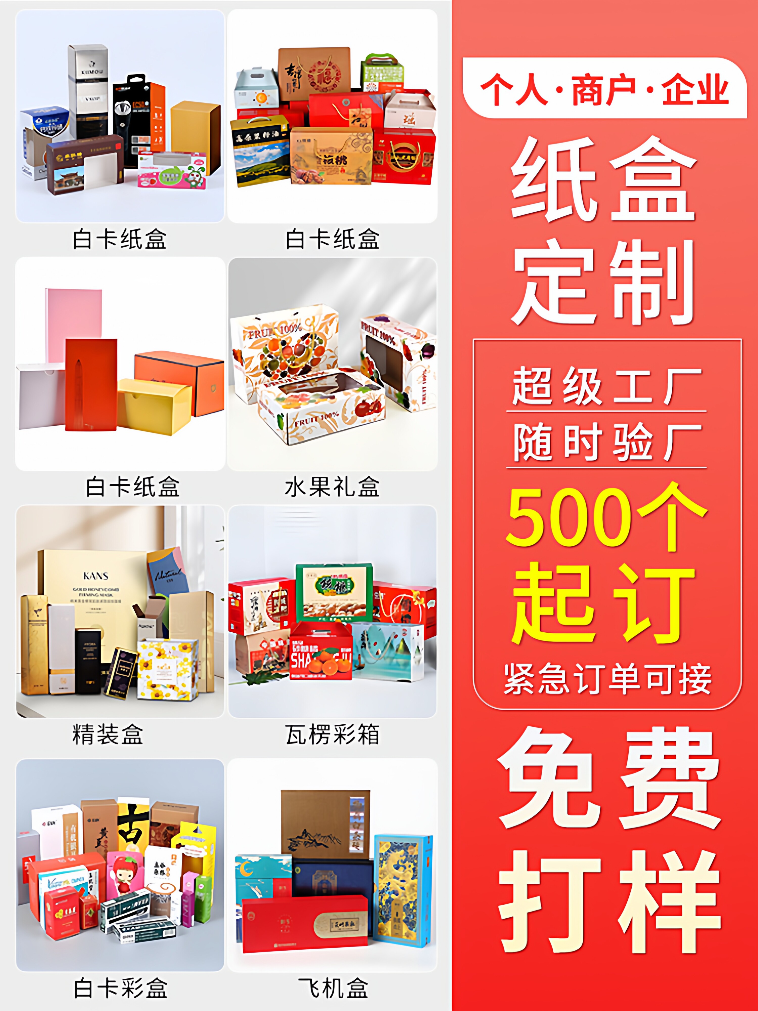 Изготовление на заказ упаковочных коробок для продуктов, глухая коробка, производство цветных коробок, косметика, мелкосерийная бумажная карточка, печать небольших коробок, изготовление логотипа на заказ Изображение 1
