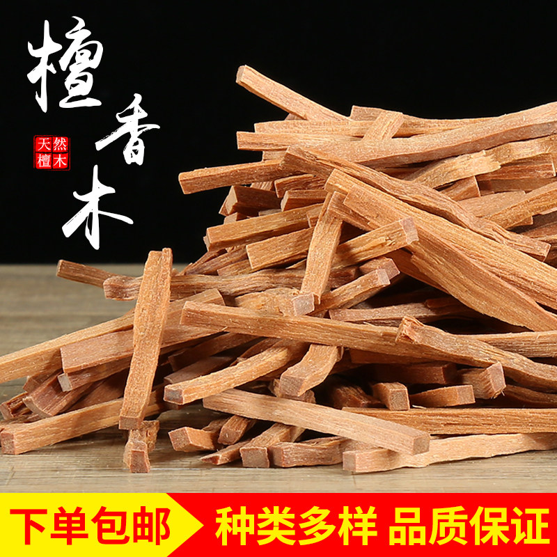 老山檀香木条非洲天然供佛檀香家用香薰佛堂寺庙香料澳洲檀香