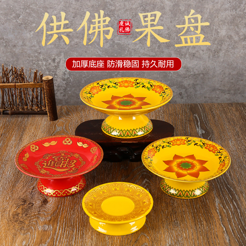 招财果盘供盘供果果盘贡盘