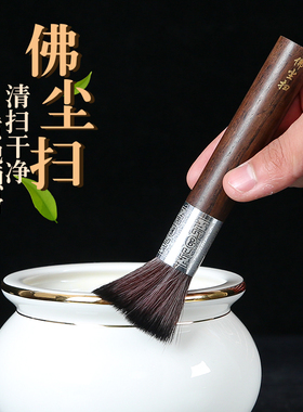 家用佛堂神像软毛佛尘扫掸子