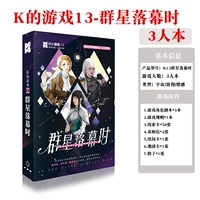 K13-когда заканчиваются звезды (3 человека)