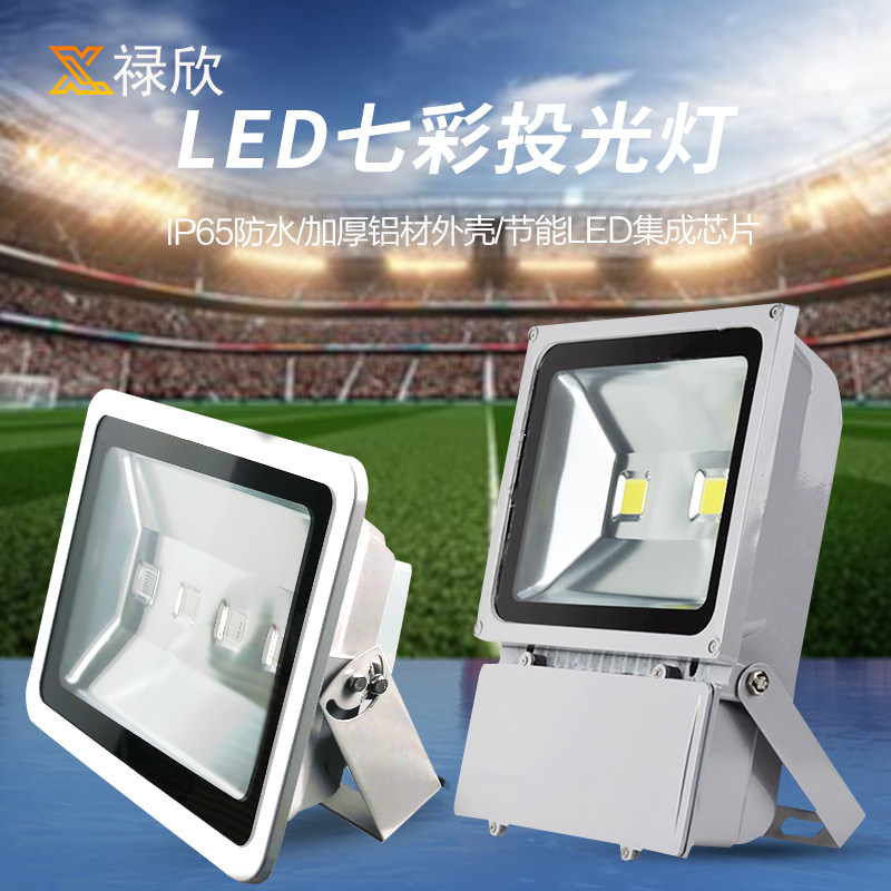 七彩投光灯led户外防水景观灯变色照树灯园林绿化工程远程射树灯