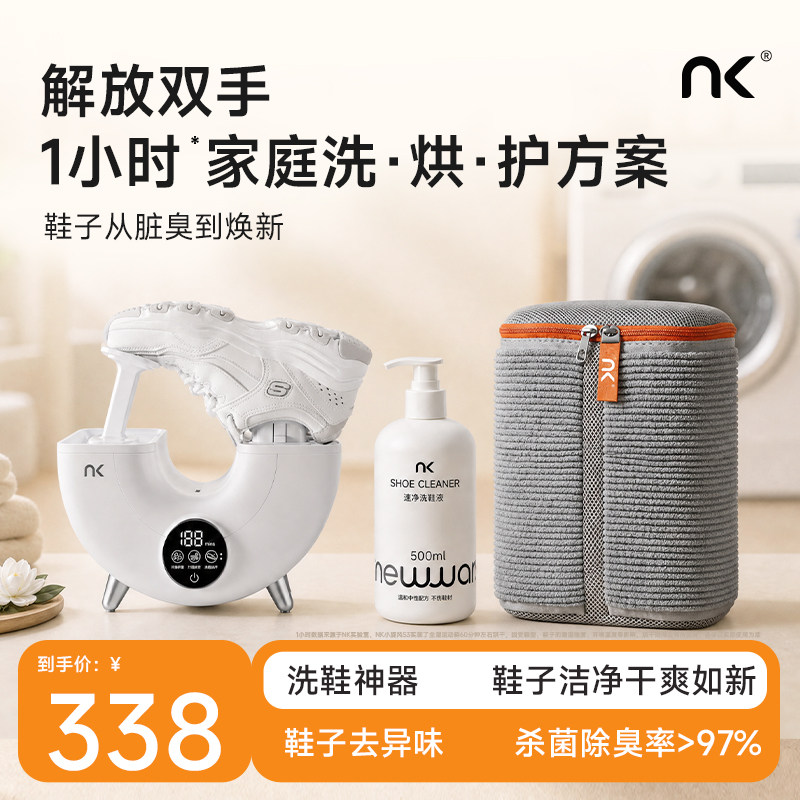 NK小旋风烘鞋器S3除臭干鞋器杀菌烘鞋机家用鞋子烘干自动烘鞋神器
