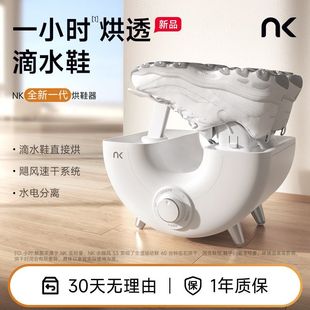 NK全新一代小旋风烘鞋器高速烘鞋机干鞋器家用烤鞋器烘干鞋暖鞋器