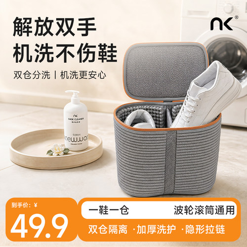 洗衣机专用洗鞋袋洗鞋神器