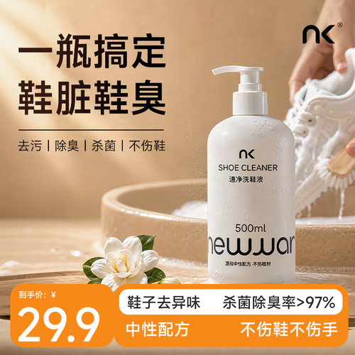 速净洗鞋液洗鞋不费劲