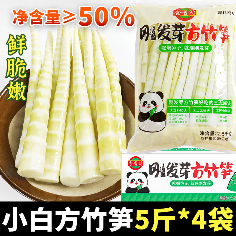 四川方竹笋新鲜春笋清水笋罗汉笋小竹笋尖野山笋串串笋火锅笋商用