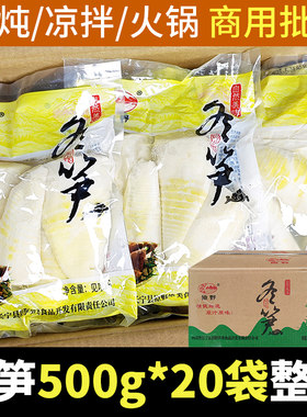 四川新鲜嫩春笋野生冬笋清水笋火锅笋尖玉兰笋竹笋量贩20斤商用