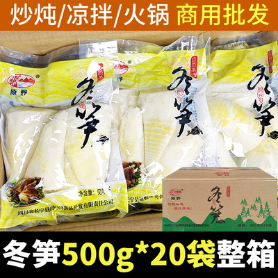 四川新鲜嫩春笋野生冬笋清水笋火锅笋尖玉兰笋竹笋量贩20斤商用