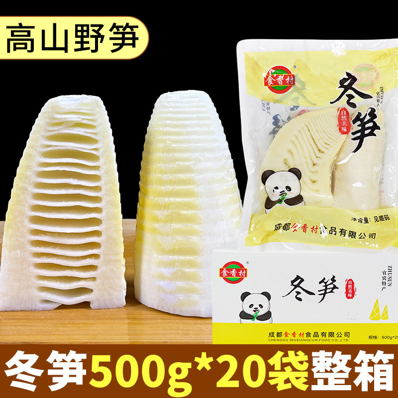 四川山林新鲜竹笋嫩春笋野生冬笋尖整箱商用20斤清水笋饭酒店量饭