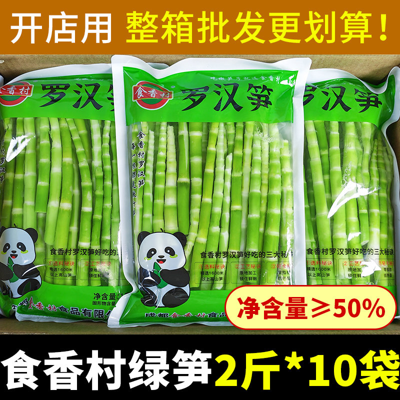 四川高山翡翠笋竹笋农家新鲜嫩笋尖绿笋冬春笋罗汉笋火锅食材商用