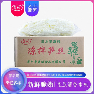 竹笋丝20斤新鲜清水笋丝春笋干冬笋尖罗汉笋丝10斤凉拌菜餐饮商用