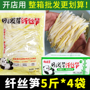 竹笋丝20斤新鲜清水笋丝春笋干冬笋尖罗汉笋丝10斤凉拌菜餐饮商用