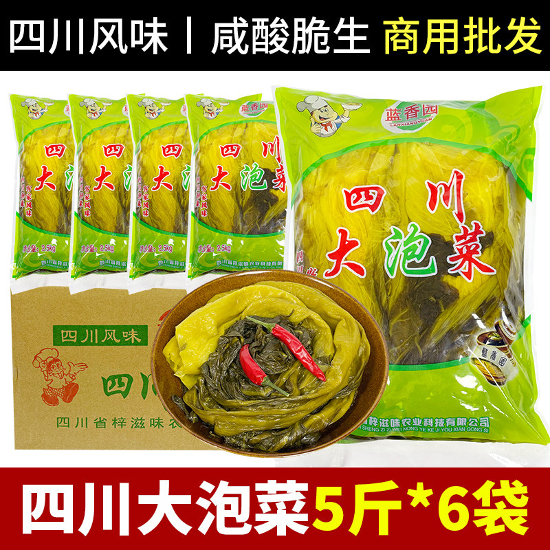 四川大泡菜酸菜商用批发30斤泡腌制/榨菜/泡菜