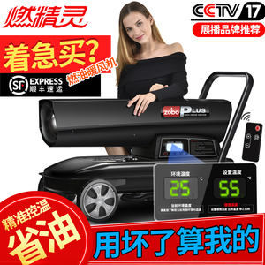 工业取暖器养殖场柴油暖风机小钢炮育雏设备大功率燃油热风炉大棚