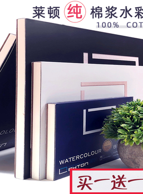 莱顿水彩纸水彩本画画本油画棒专用绘画本纸成年手绘本空白画册本彩铅随身旅行 全棉32k16k8k4K300g棉浆中粗