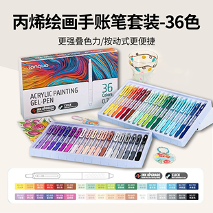 蓝果按动手账笔90色礼盒装丙烯手帐笔套装按动款绘画专用彩色多色中性笔肤色画画生笔记标记大容量更强叠色