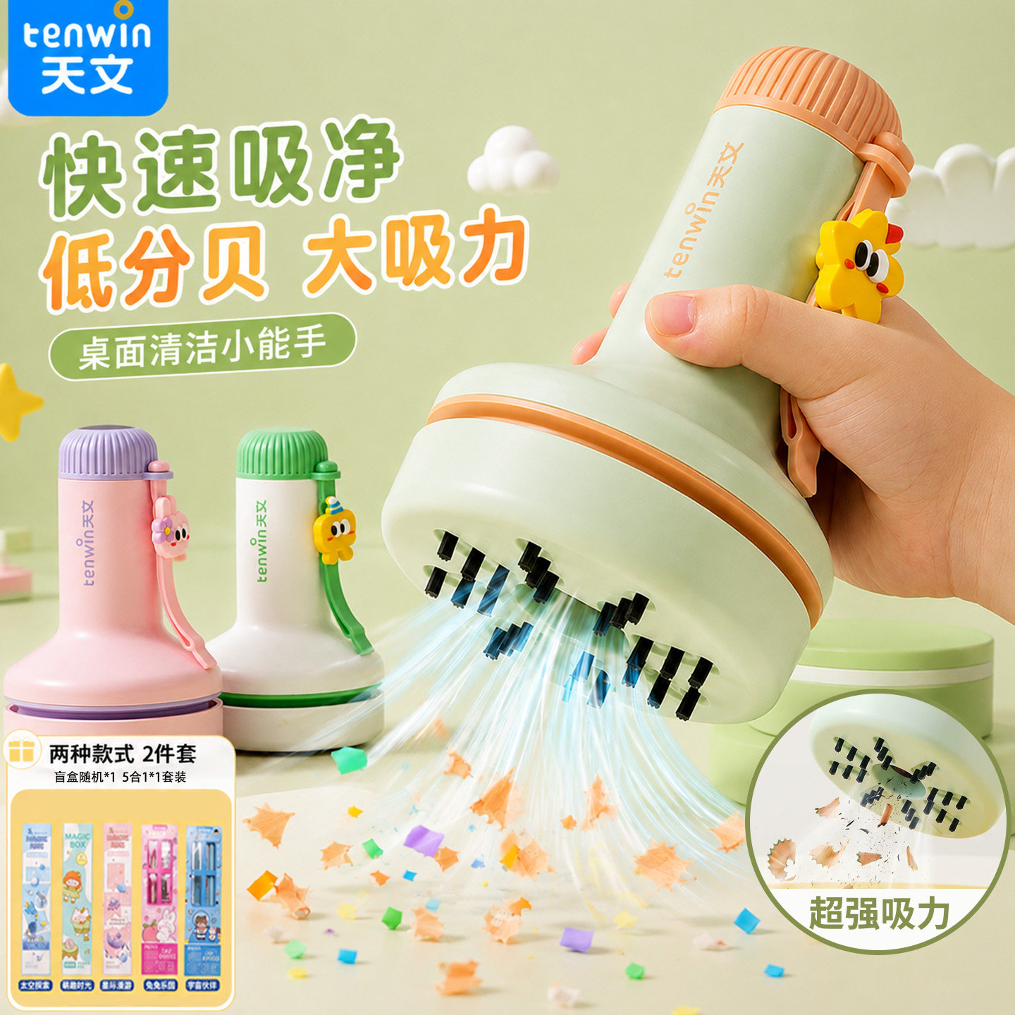 天文桌面吸尘器迷你手持橡皮擦橡皮电动自动小学生神器轻音充电