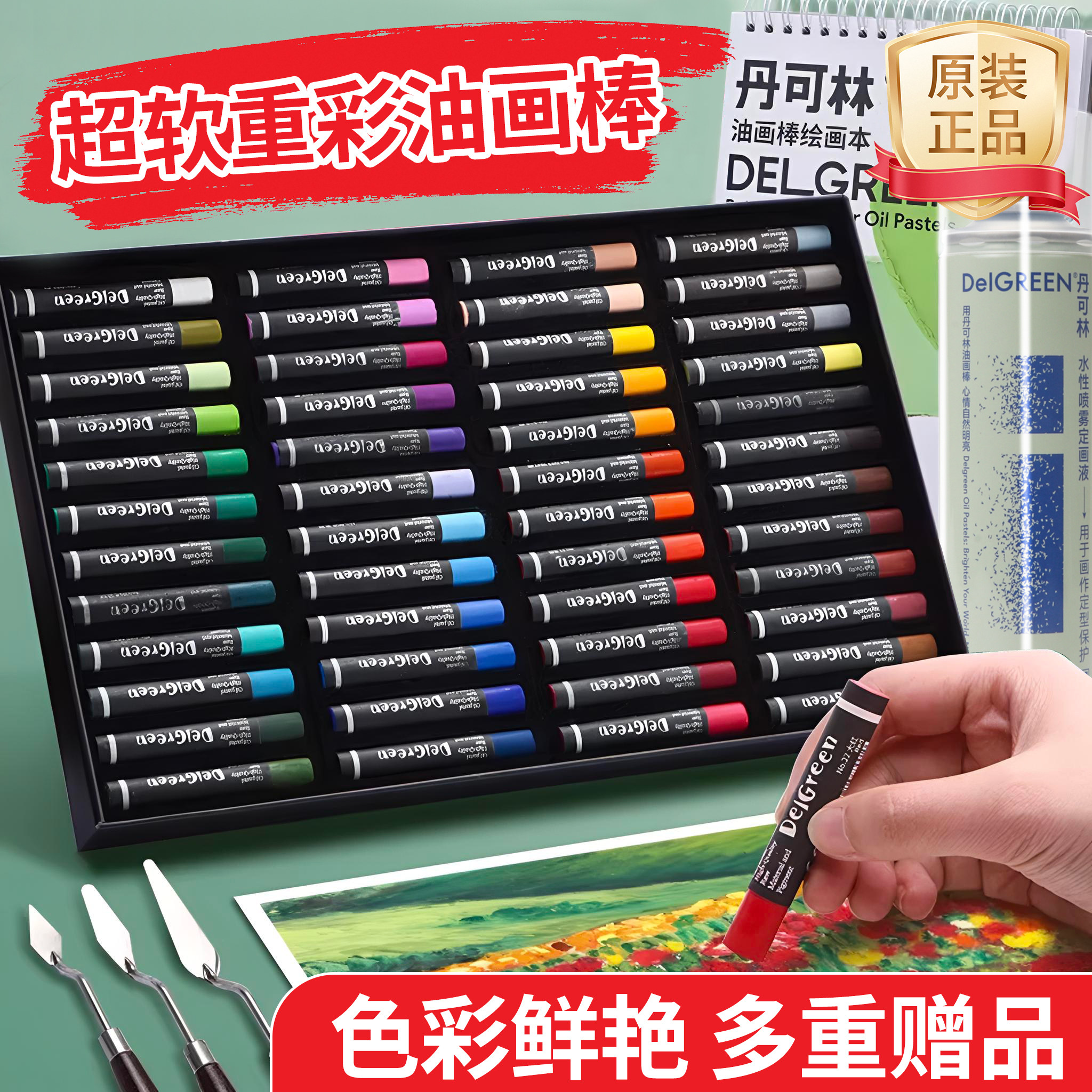 丹可林重彩蜡笔油画棒12色diy套装美术小学生初中生幼儿园专用彩色软性炫彩棒儿无毒水洗不脏手幼儿园专用笔