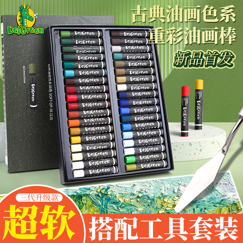 丹可林油画棒新增古典色系图片