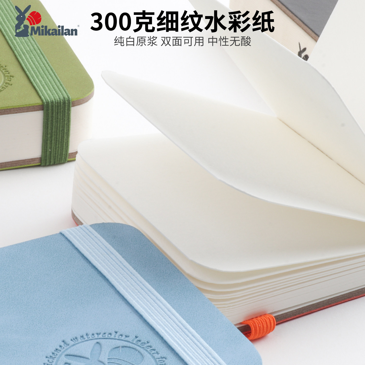 米开兰水彩本迷你随身携带手账本