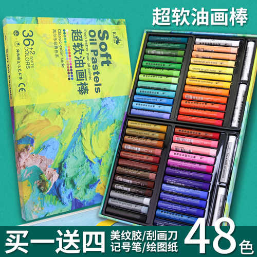 高尔乐油画棒超软马卡龙
