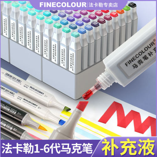 限时95折~~法卡勒马克笔墨水20ml
