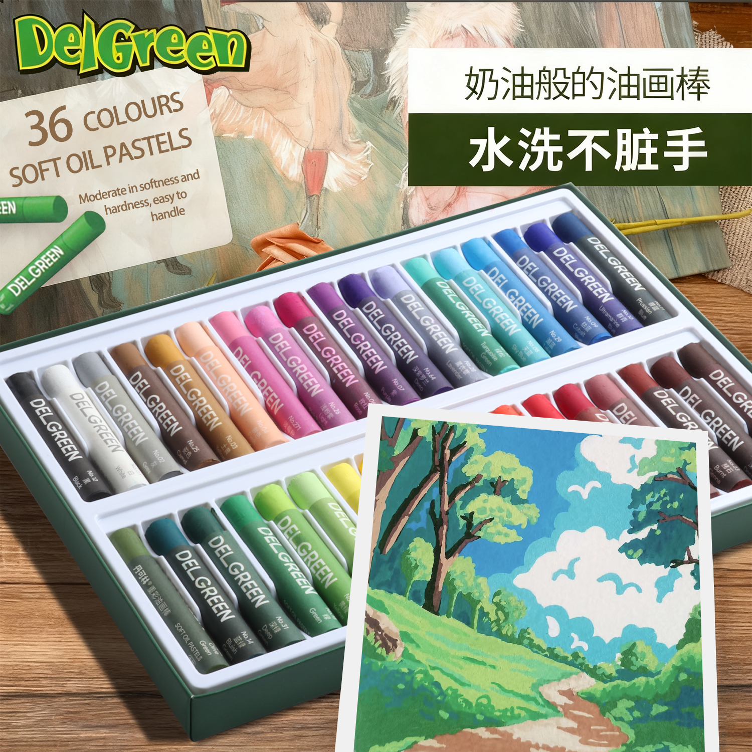 丹可林重彩油画棒diy套装