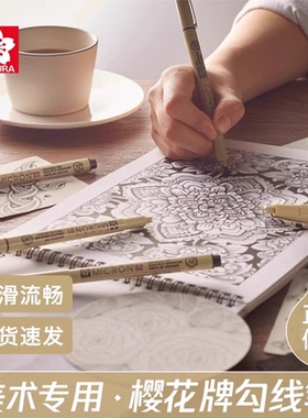 日本sakura樱 PN弹性笔头灰色针管笔防水书写勾线笔漫画美术学生专用手工动漫马克笔日产学生黑色晕染绘画笔