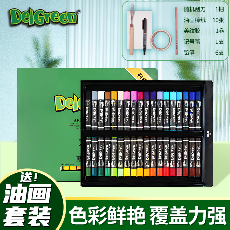 丹可林重彩棒油画棒