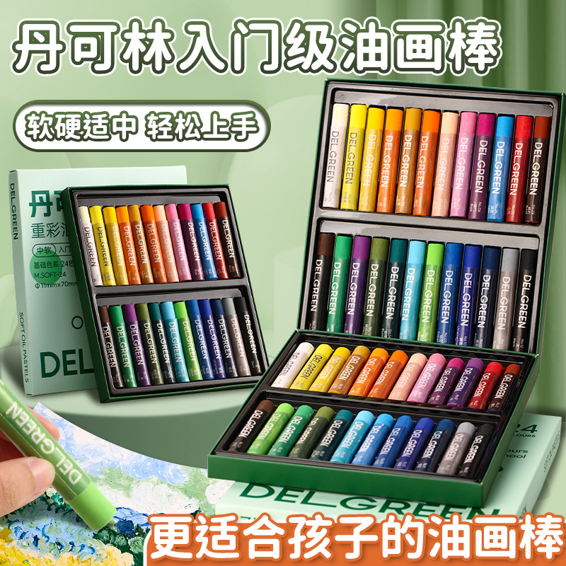 丹可林重彩油画棒diy套装