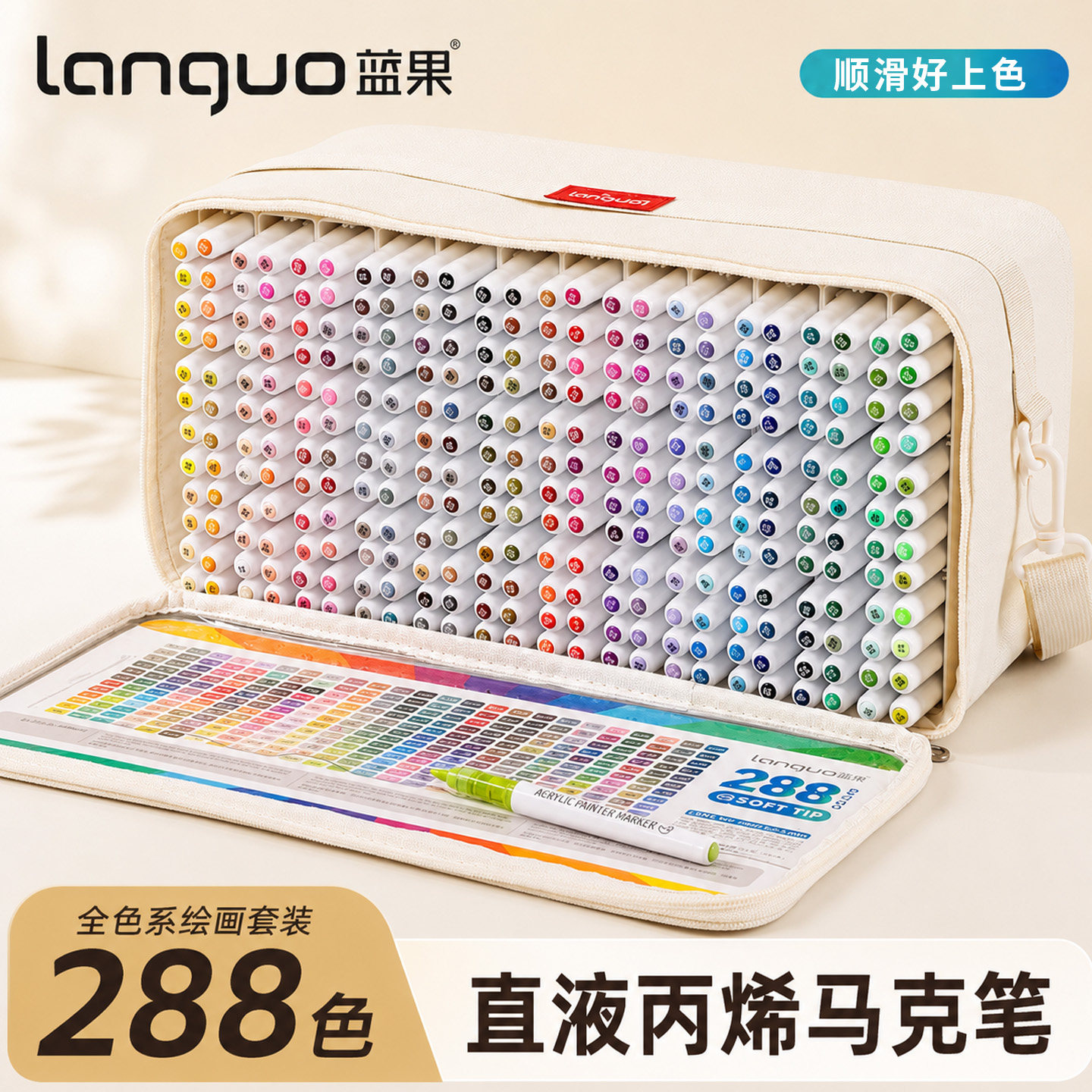 蓝果2026新款直液式丙烯马克笔