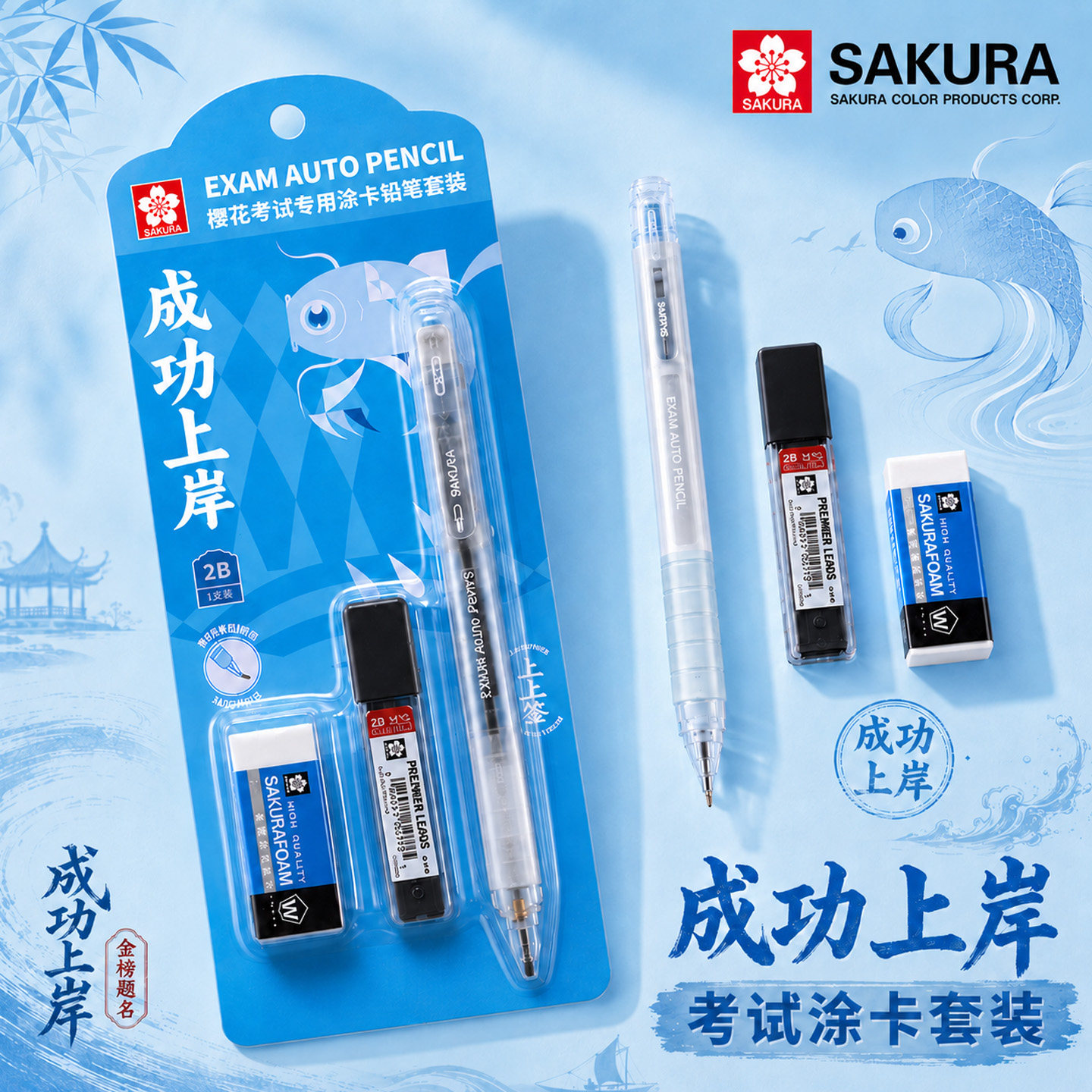 日本SAKURA樱花涂卡笔2b铅笔考试涂卡笔答题卡专用2比填涂笔考研高考中考电脑读卡财套装学生用考试自动铅笔