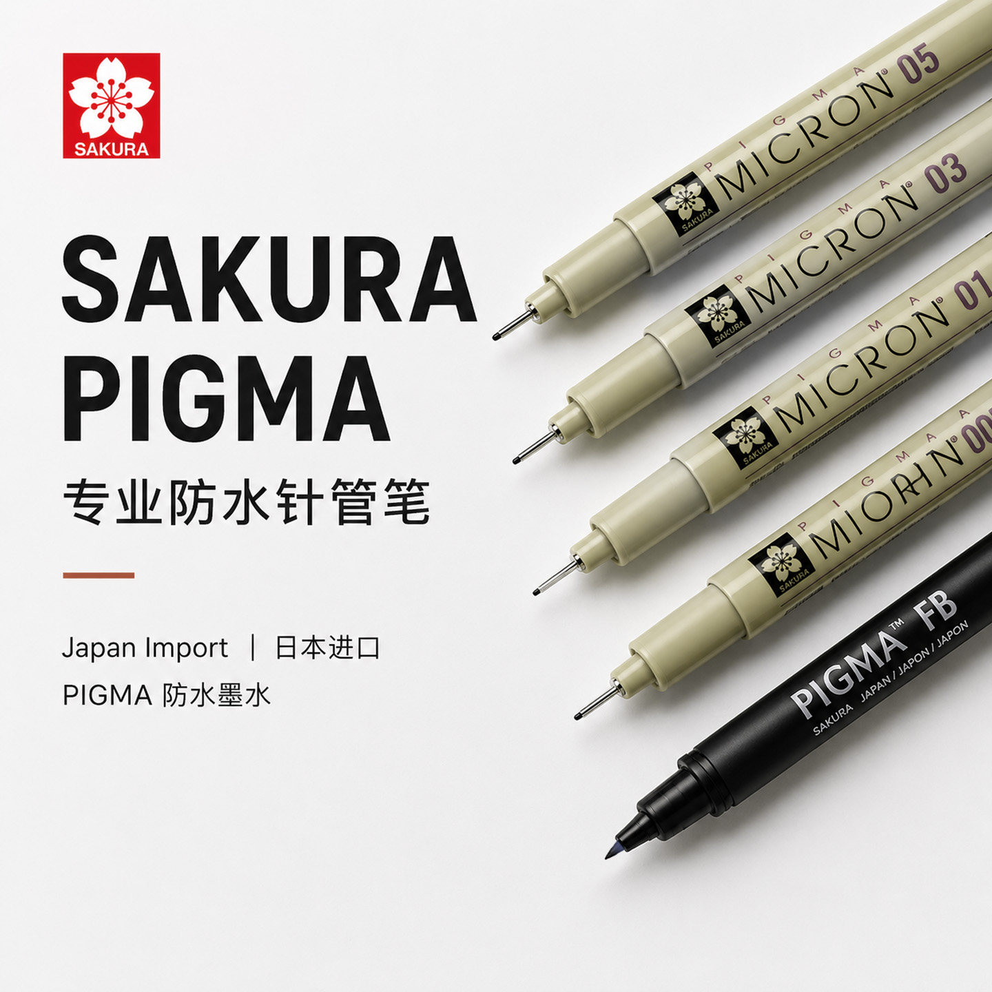 樱花笔酷马针管笔套装勾线笔防水设计绘画美术动漫绘画笔3支装 5支装 6支装人物建筑速写绘画笔干后不易晕染