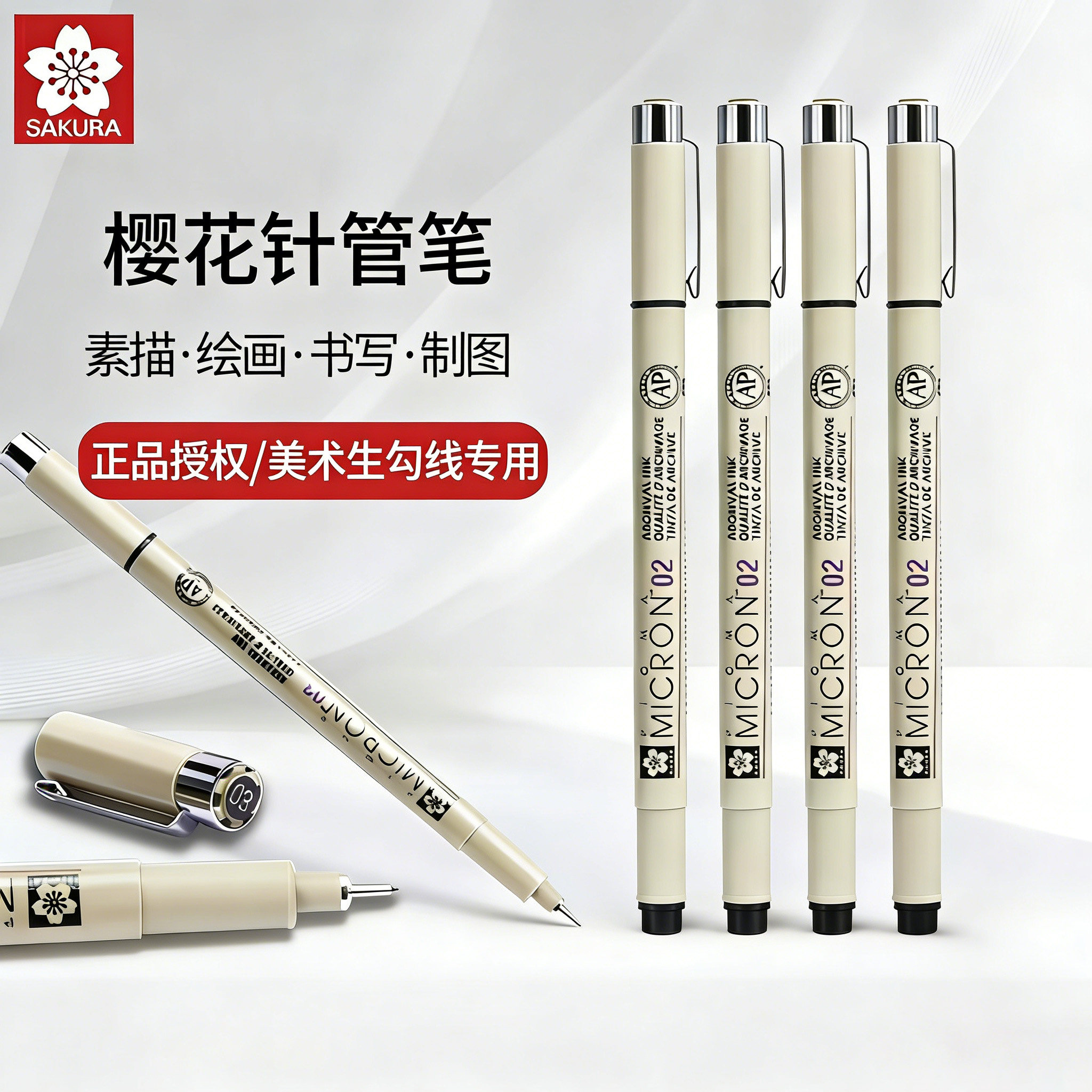 樱花针管勾线笔学生用美术防水套装漫画笔设计手绘动漫笔绘图黑色0.5mm彩色樱花笔樱花勾线笔禅绕画专用笔