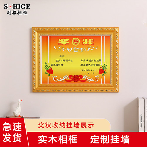 时格奖状相框收纳挂墙展示定制